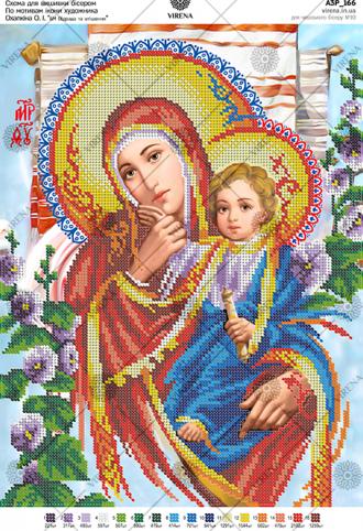 А3Р-166 Богородица Отрада и Утешение По мотивам иконы О.Охапкина 36х27,5