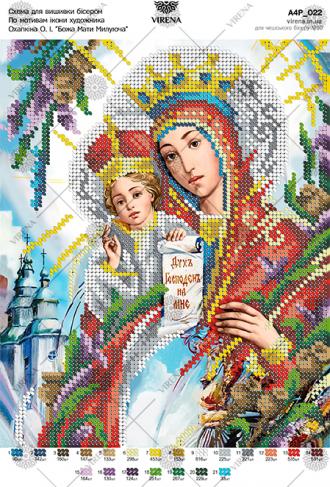 А4Р-022 Богородица Милующая По мотивам иконы О.Охапкина 24х19
