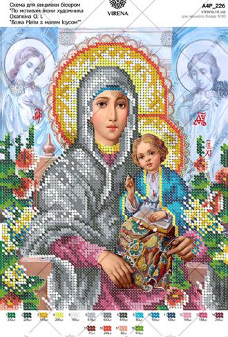 А4Р-226 Богородица с малышом Иисусом По мотивам иконы О.Охапкина 24х19 