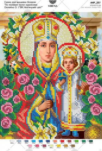 А4Р-237 Богородица Неувядаемый Цвет По мотивам иконы О.Охапкина 24х19
