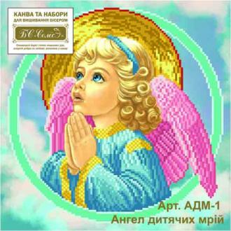 АДМ-01 Ангел Детской Мечты 25,4х25,4