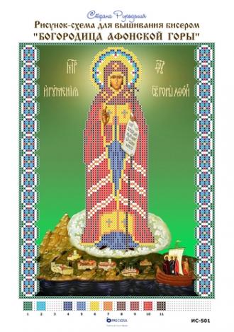 ИС-501 Афонской Горы Богородица 18х23