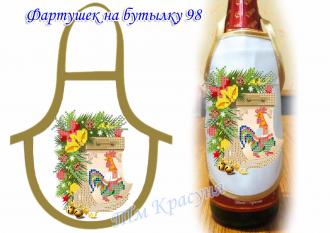 ФБ-098 Фартук на бутылку