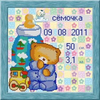 НИК 9893 Метрика для мальчика 25х25 