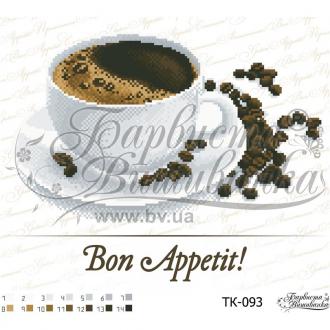 ТК-093 Кофе “Bon Appetit!” 33x28
