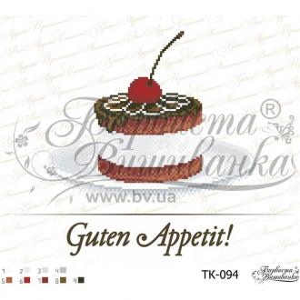 ТК-094 Пирожное “Guten Appetit!” 33x28