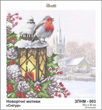 ЗПНМ-003 Снегирь 29,5х30 