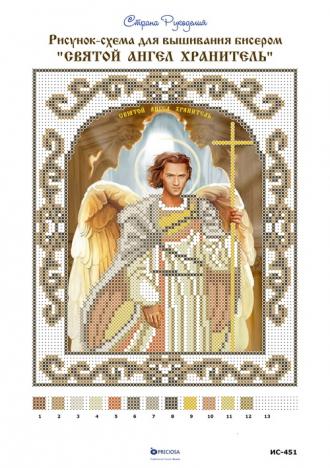 ИС-451 Святой Ангел Хранитель 17х21 