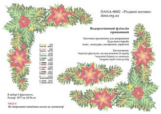 ДАНА-Ф-002 Рождественский мотв 24х24 водорастворимый флизелин