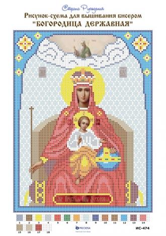 Державная Богородица (ИС-474) 17х21