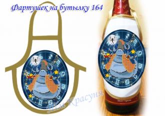 ФБ-164 Фартук на бутылку