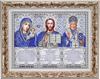 ИС-4062 Триптих с молитвами в серебре 20х24,5