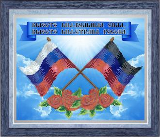 КА4-206 Вместе мы - сила (флаг ДНР) 20,5х26 
