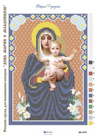 Мария Дева с Младенцем (ИС-472) 18х25