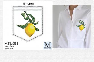MFL-011 Лимон 10х12 набор вышивки нитками на водорастворимом  флизелине