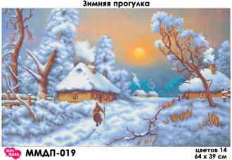 ММДП-019 Зимняя прогулка  64х39