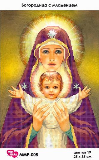 ММР-005 Богородица с младенцем 25х35