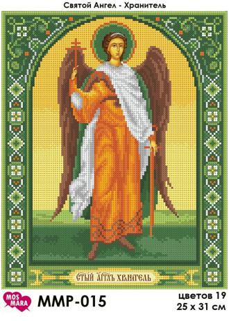 ММР-015 Святой Ангел-Хранитель 25х31