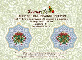 НД5-08 Снежинка с шишками 144х154мм вышивка по дереву с двух сторон