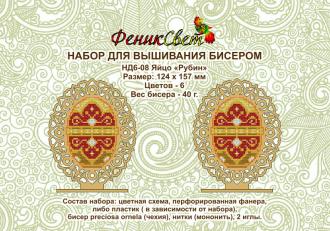 НД6-08 Яйцо Рубин(дерево) 124х157мм