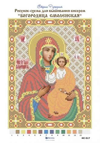 Смоленская Богородица (ИС-517) 18х23