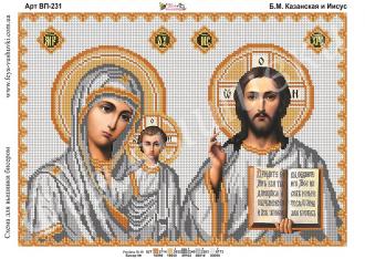 ВП-231 Б.М. Казанская и Иисус 37,5х26