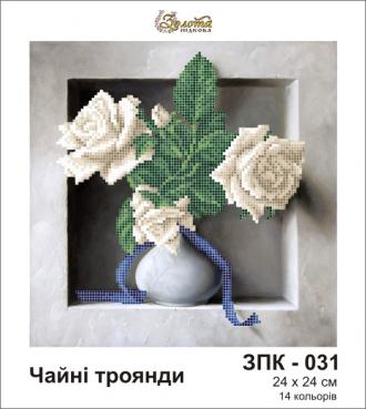 ЗПК-031 Чайные розы 24х24 