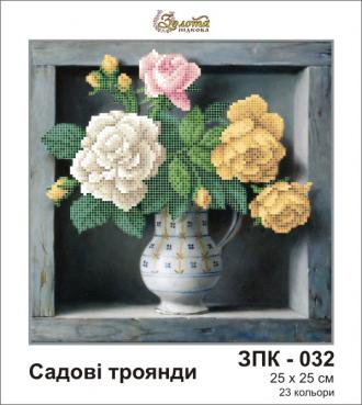 ЗПК-032 Садовые розы 25х25