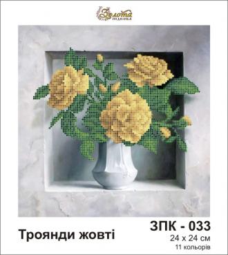 ЗПК-033 Розы Желтые 24х24